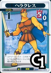 Hercules Lvl 1